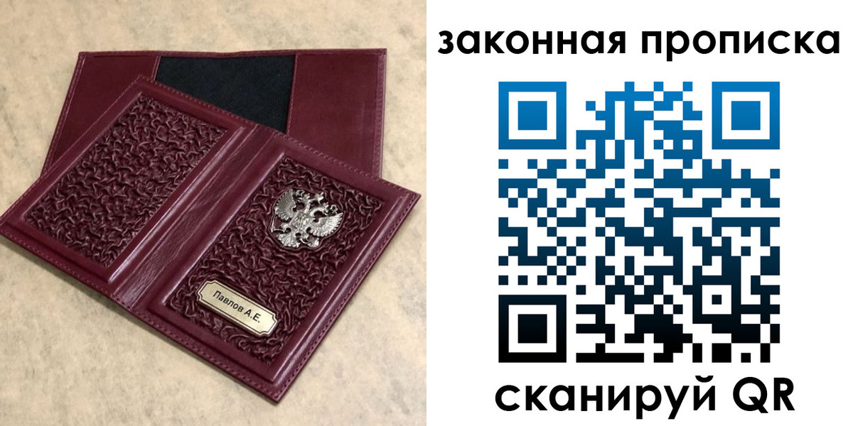 регистрация в Лебедяни