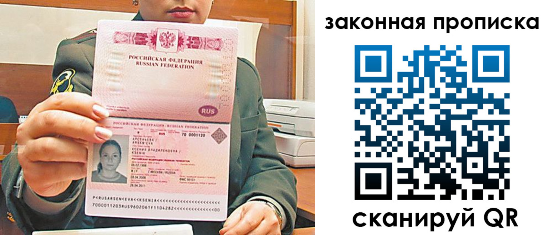миграционный учет в Лебедяни
