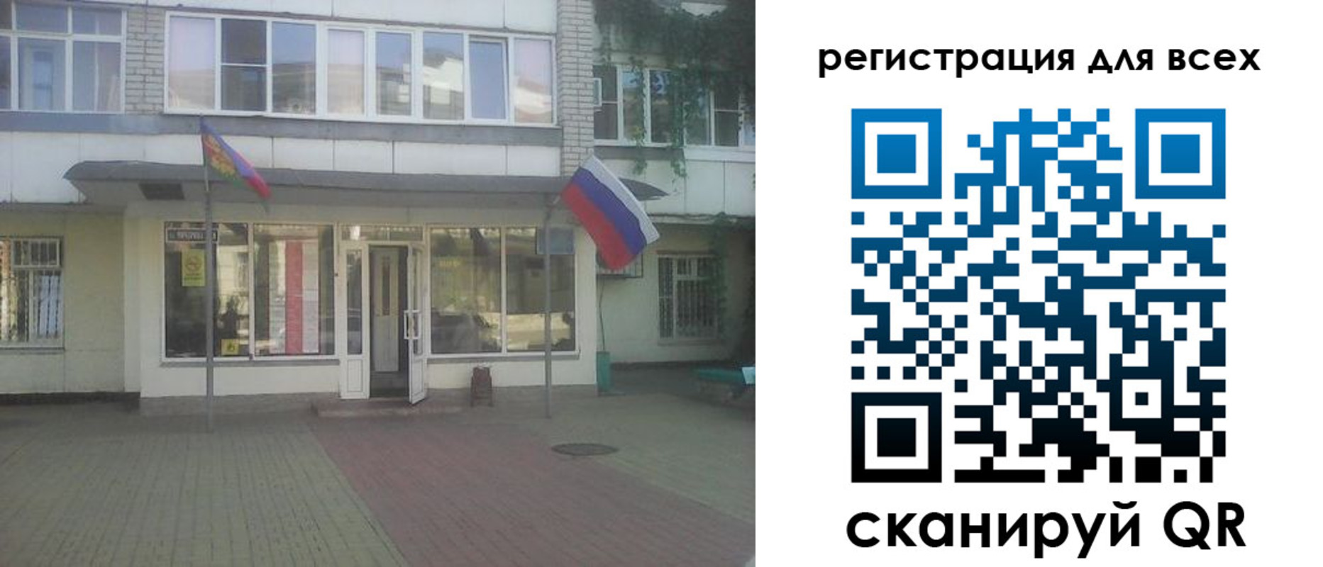 временная регистрация поиск в Лебедяни